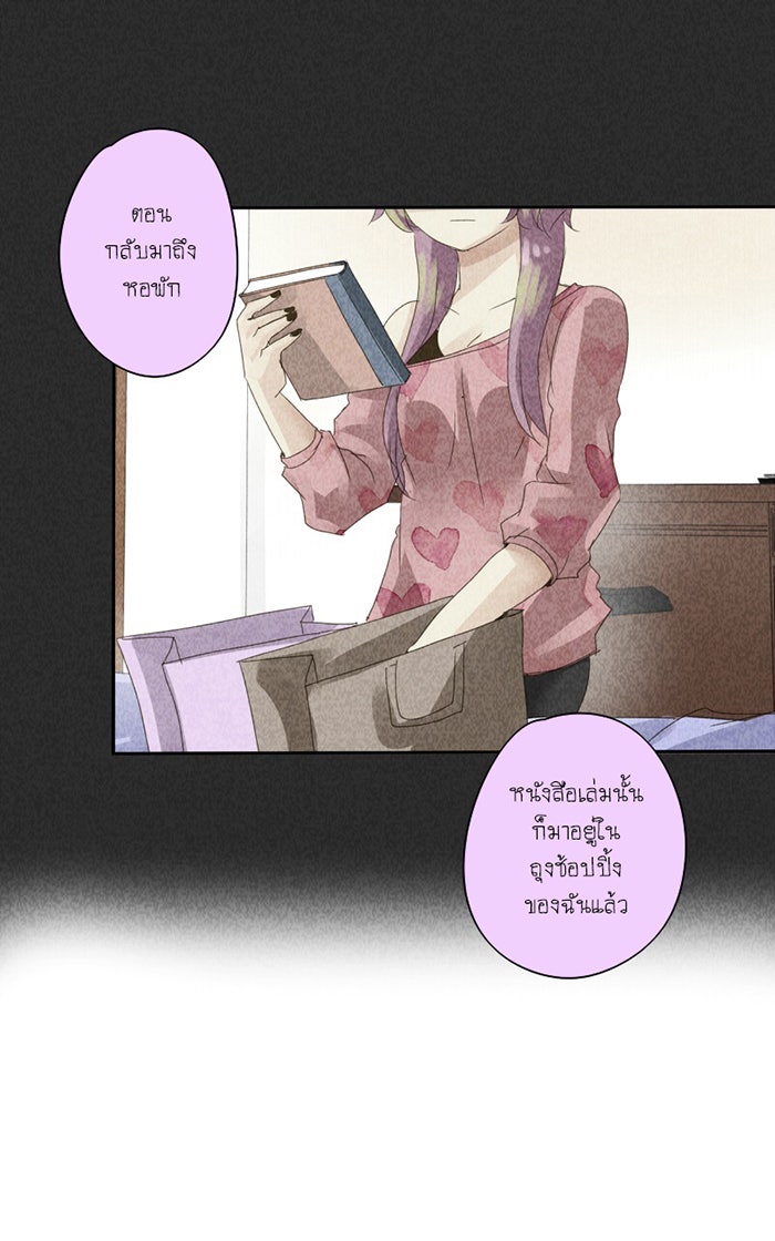 โรงเรียนเหนือมนุษย์ - หน้า 43