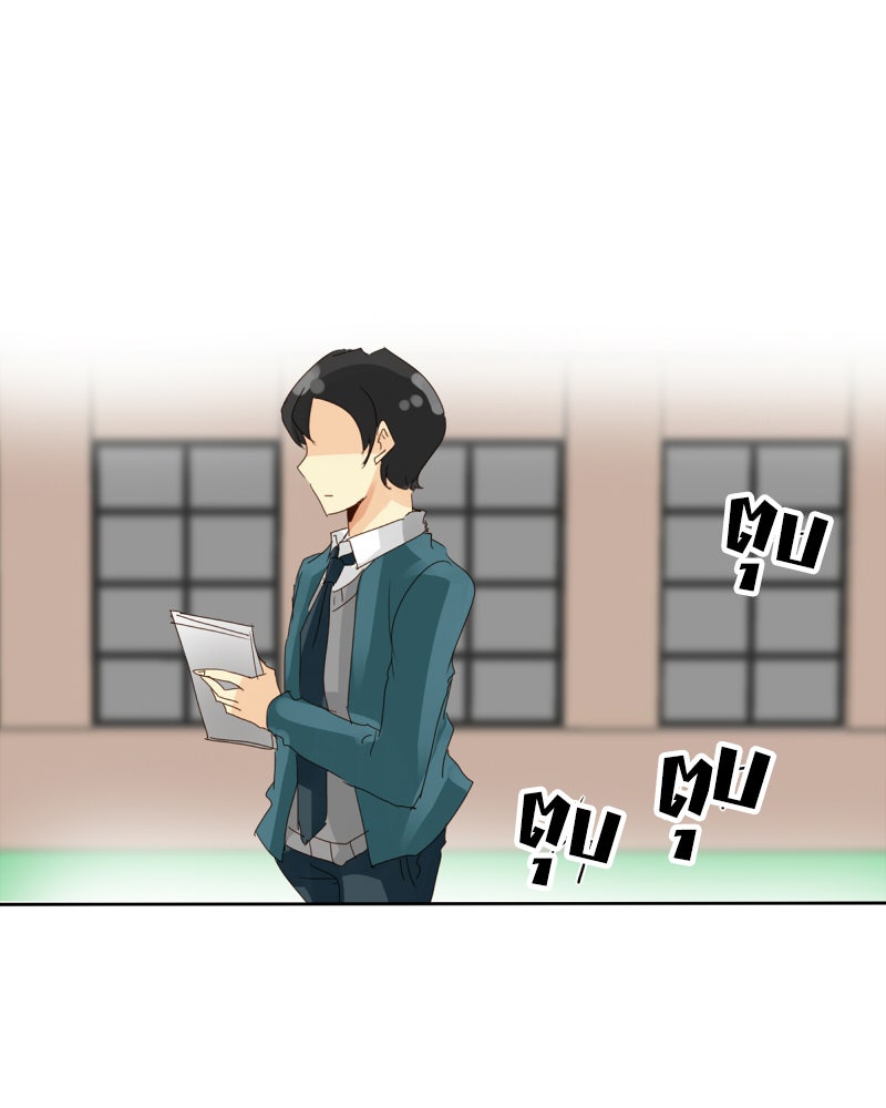 โรงเรียนเหนือมนุษย์ - หน้า 11