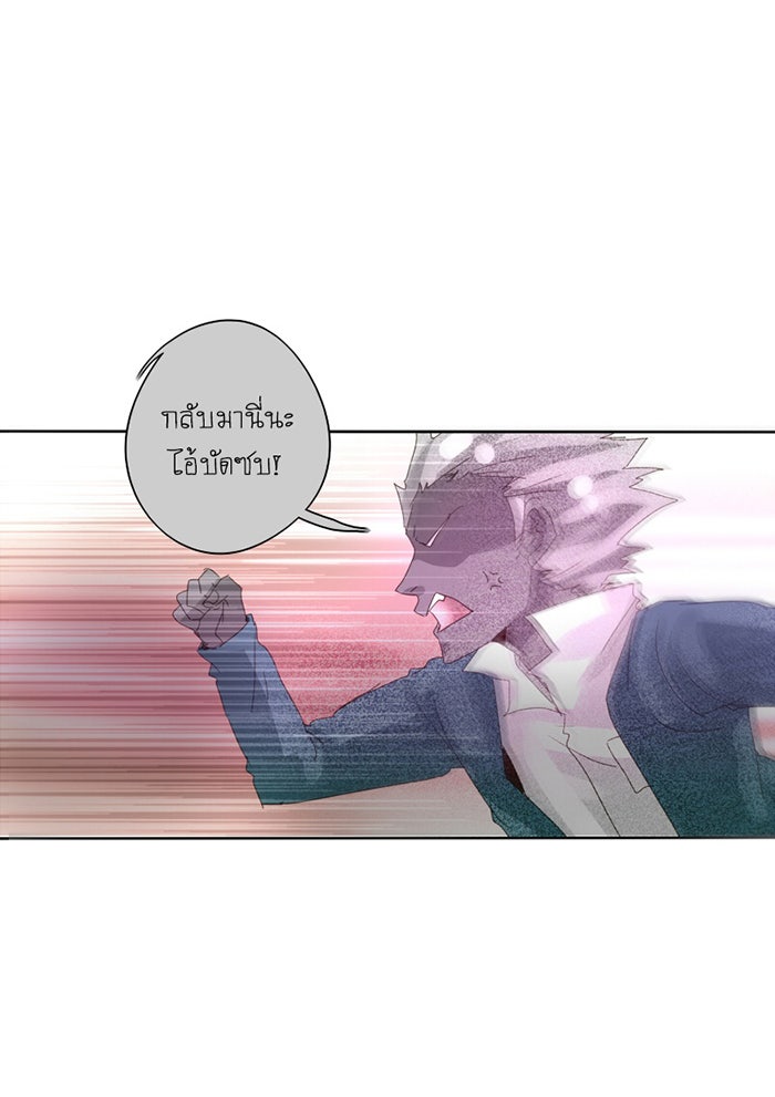 โรงเรียนเหนือมนุษย์ - หน้า 16