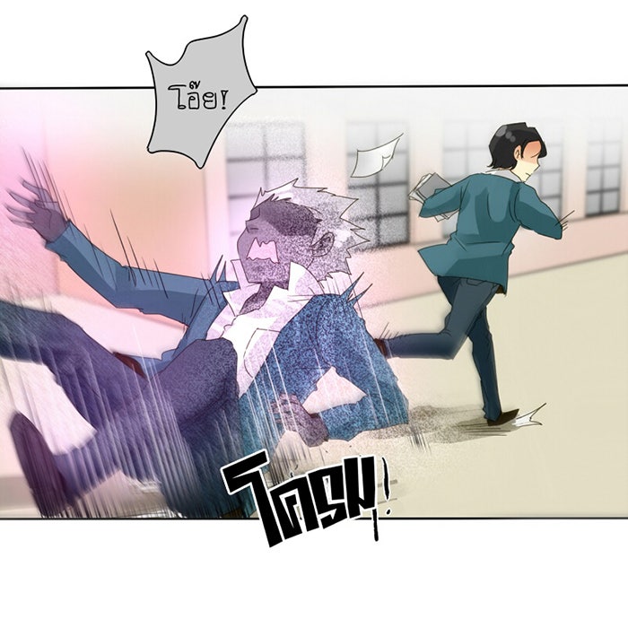 โรงเรียนเหนือมนุษย์ - หน้า 28