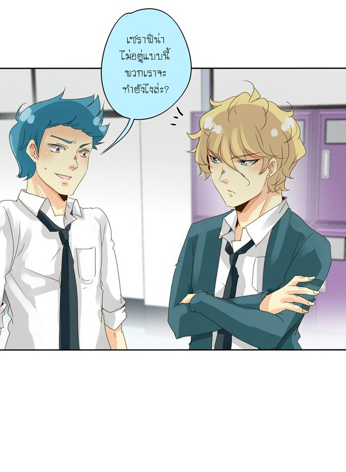 โรงเรียนเหนือมนุษย์ - หน้า 4