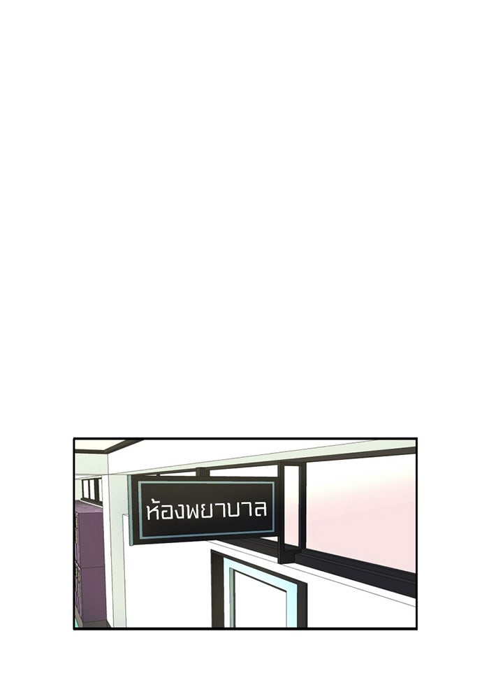 โรงเรียนเหนือมนุษย์ - หน้า 47