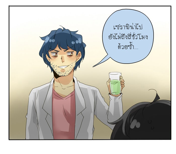 โรงเรียนเหนือมนุษย์ - หน้า 49