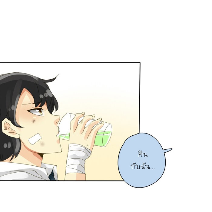 โรงเรียนเหนือมนุษย์ - หน้า 51