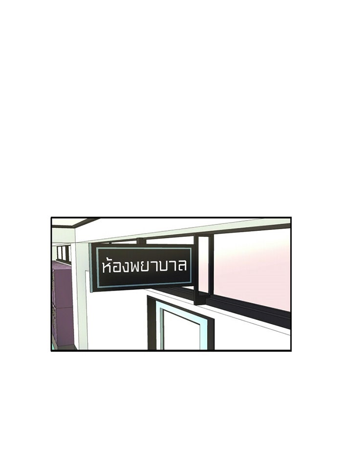โรงเรียนเหนือมนุษย์ - หน้า 1