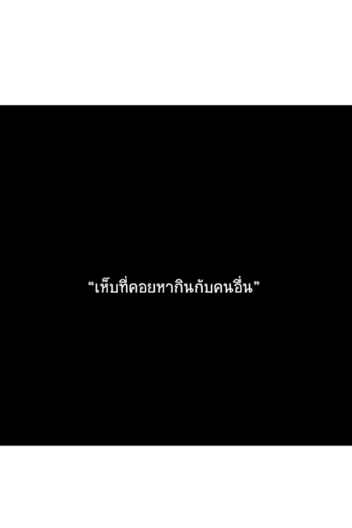 โรงเรียนเหนือมนุษย์ - หน้า 39