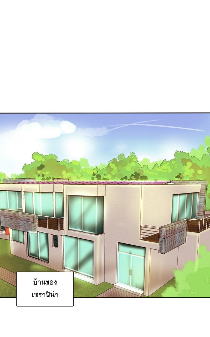 โรงเรียนเหนือมนุษย์ - หน้า 1