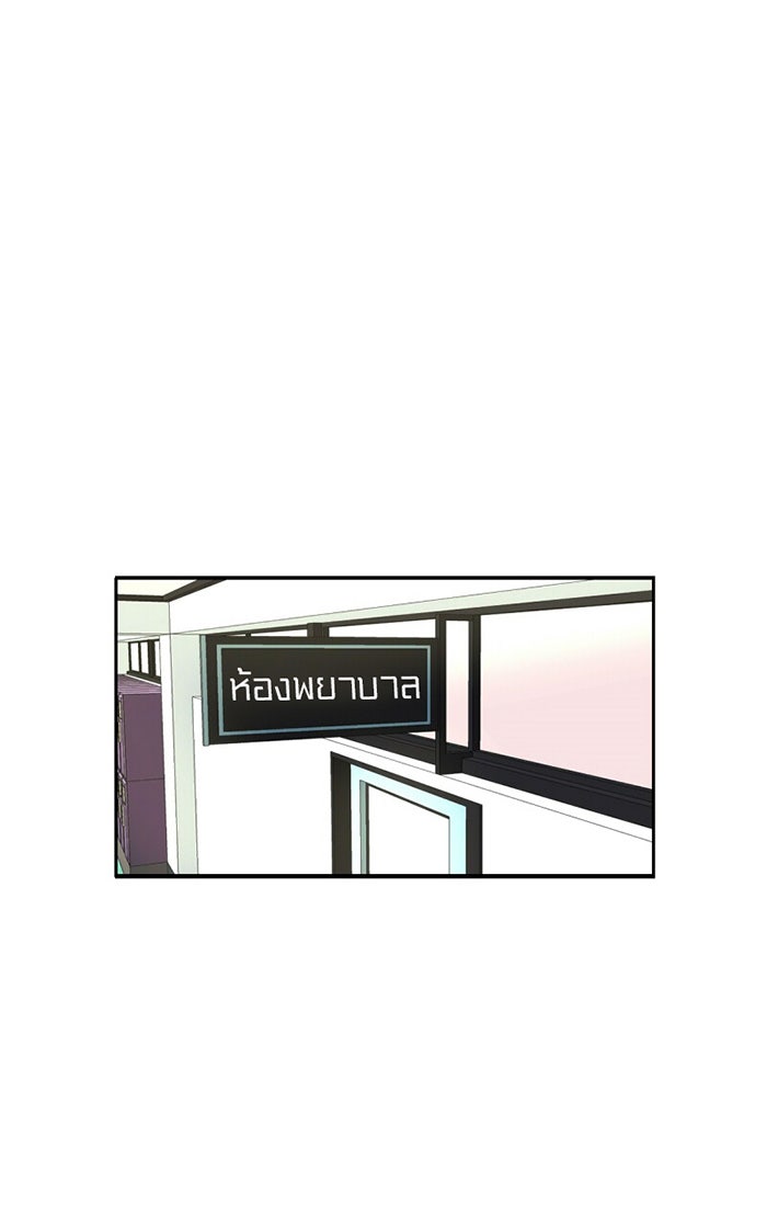 โรงเรียนเหนือมนุษย์ - หน้า 10