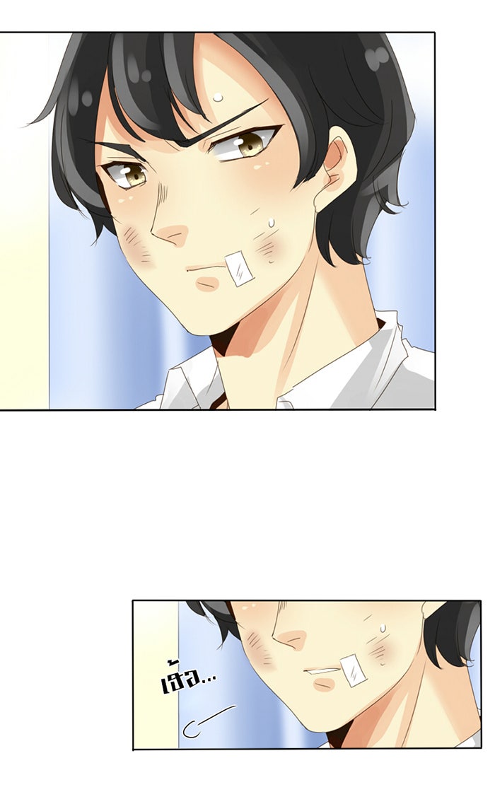 โรงเรียนเหนือมนุษย์ - หน้า 16