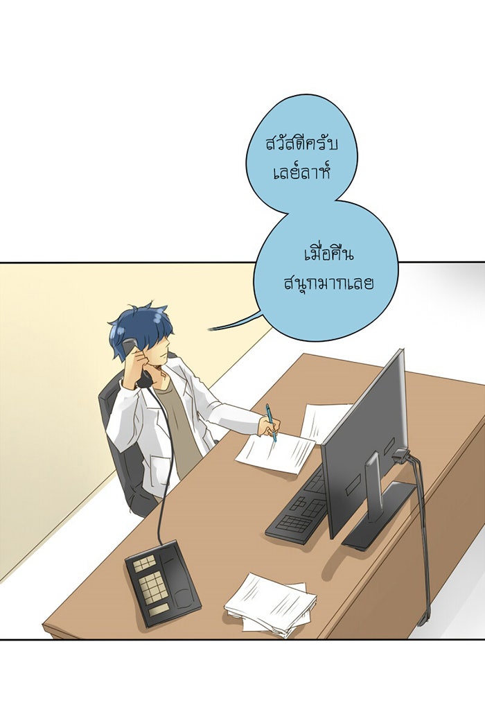โรงเรียนเหนือมนุษย์ - หน้า 20