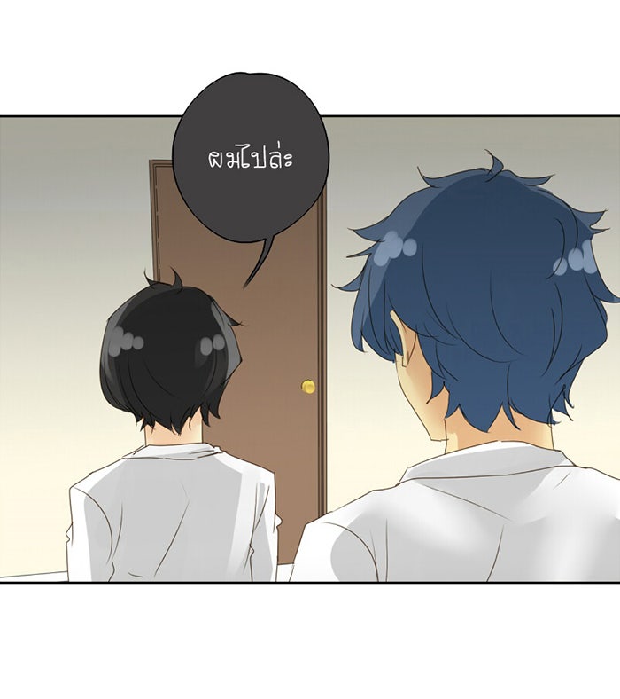 โรงเรียนเหนือมนุษย์ - หน้า 36