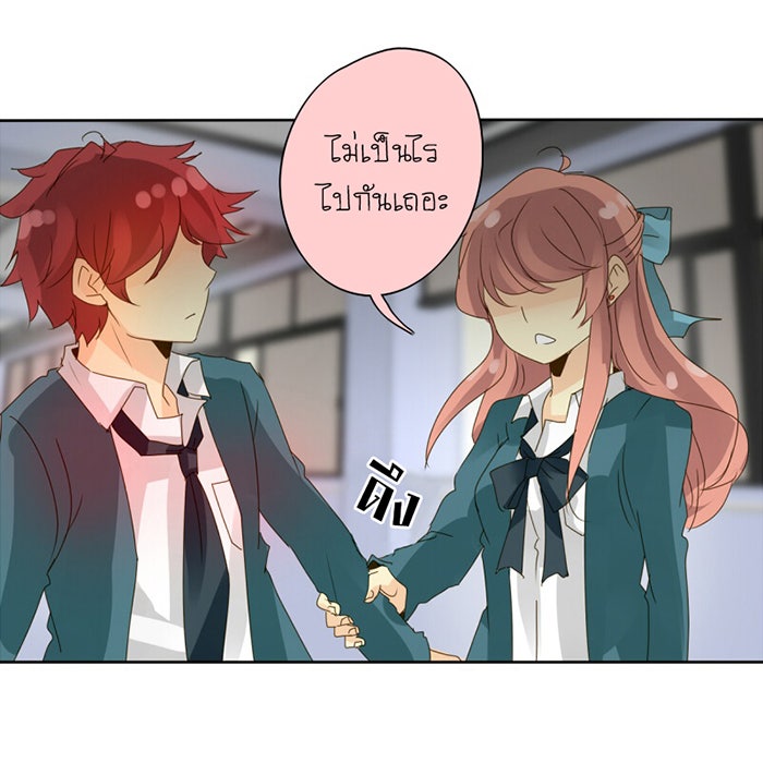 โรงเรียนเหนือมนุษย์ - หน้า 39
