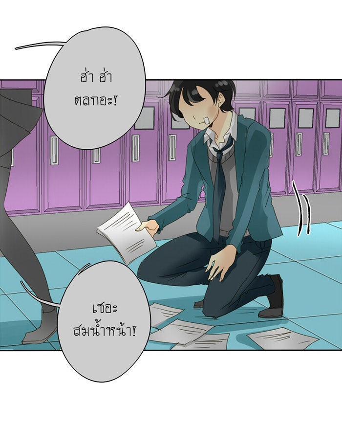 โรงเรียนเหนือมนุษย์ - หน้า 5