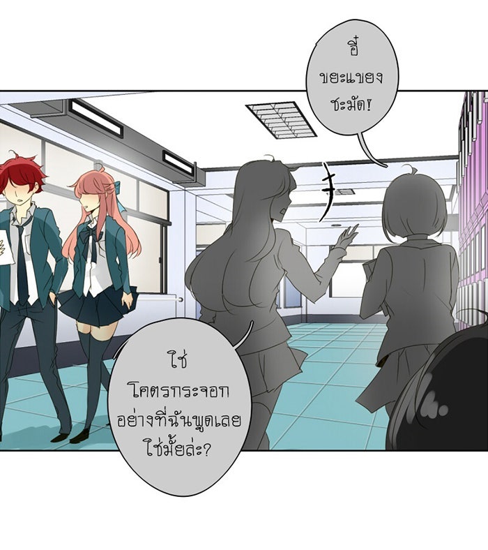 โรงเรียนเหนือมนุษย์ - หน้า 6