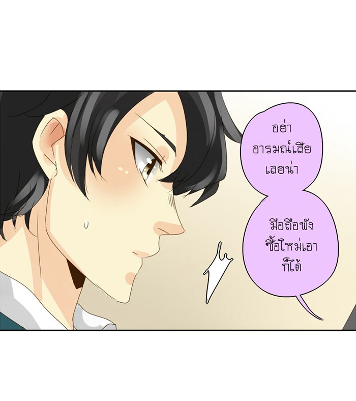 โรงเรียนเหนือมนุษย์ - หน้า 61