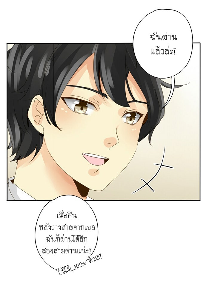 โรงเรียนเหนือมนุษย์ - หน้า 64
