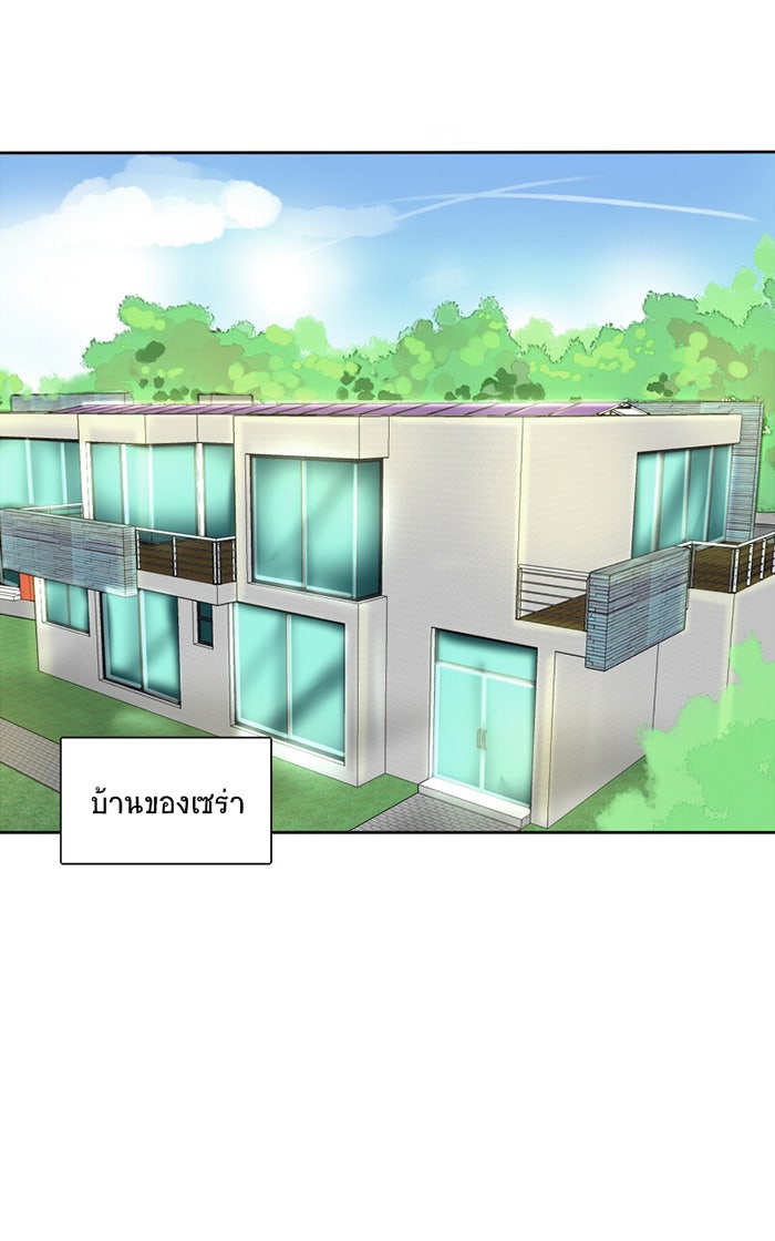 โรงเรียนเหนือมนุษย์ - หน้า 1