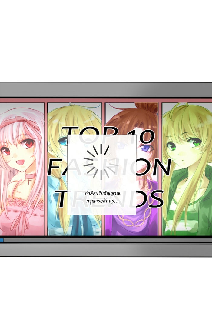โรงเรียนเหนือมนุษย์ - หน้า 10