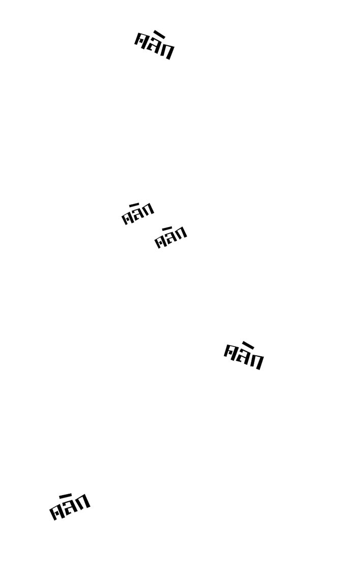 โรงเรียนเหนือมนุษย์ - หน้า 39