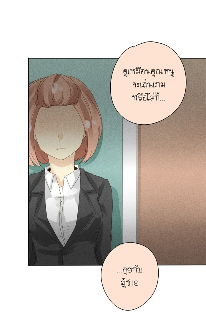 โรงเรียนเหนือมนุษย์ - หน้า 6