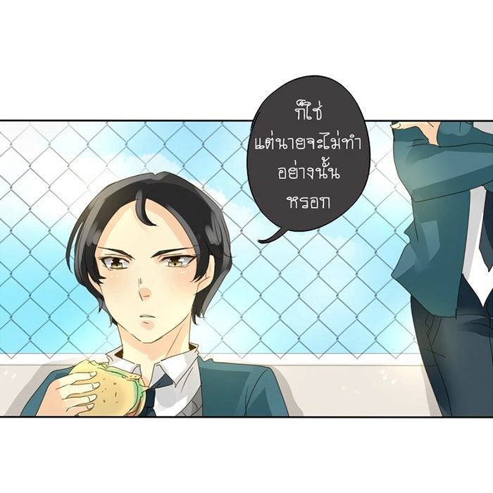 โรงเรียนเหนือมนุษย์ - หน้า 34