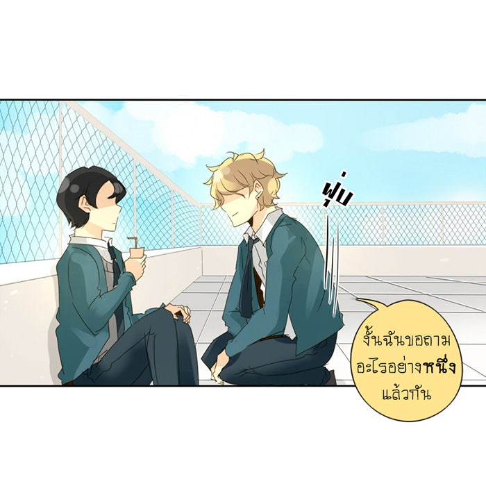 โรงเรียนเหนือมนุษย์ - หน้า 43