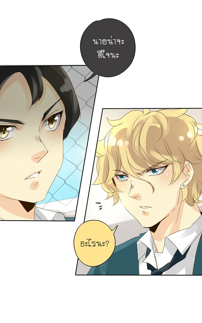 โรงเรียนเหนือมนุษย์ - หน้า 49