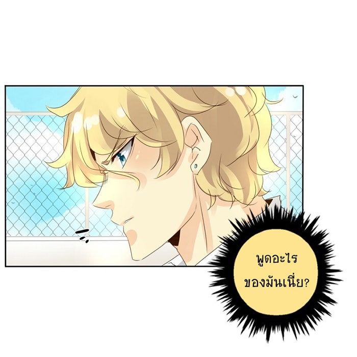 โรงเรียนเหนือมนุษย์ - หน้า 51