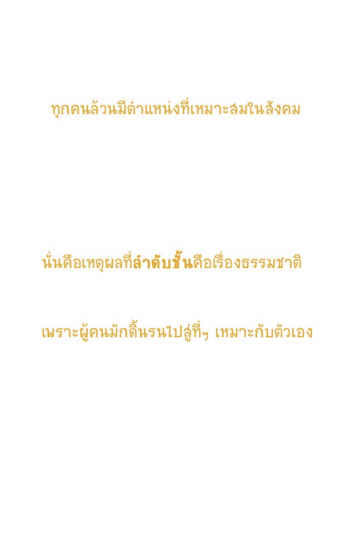 โรงเรียนเหนือมนุษย์ - หน้า 8