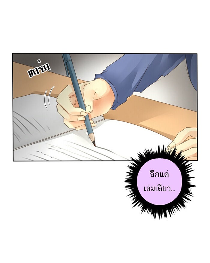 โรงเรียนเหนือมนุษย์ - หน้า 16