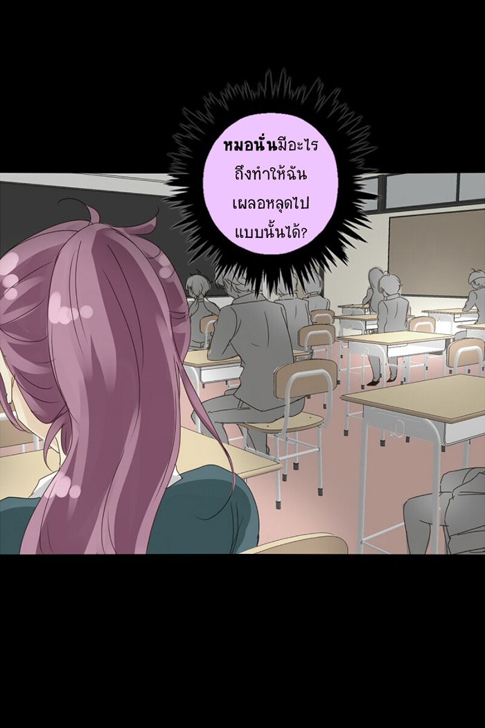 โรงเรียนเหนือมนุษย์ - หน้า 30