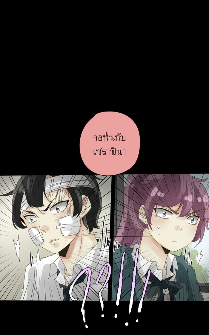 โรงเรียนเหนือมนุษย์ - หน้า 40