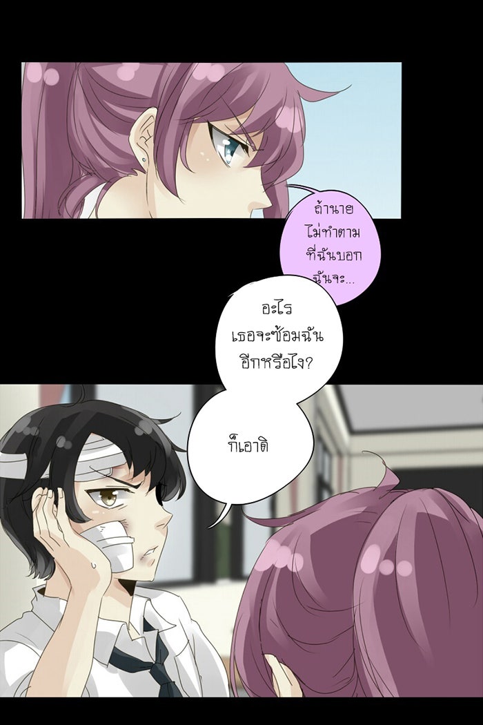 โรงเรียนเหนือมนุษย์ - หน้า 46