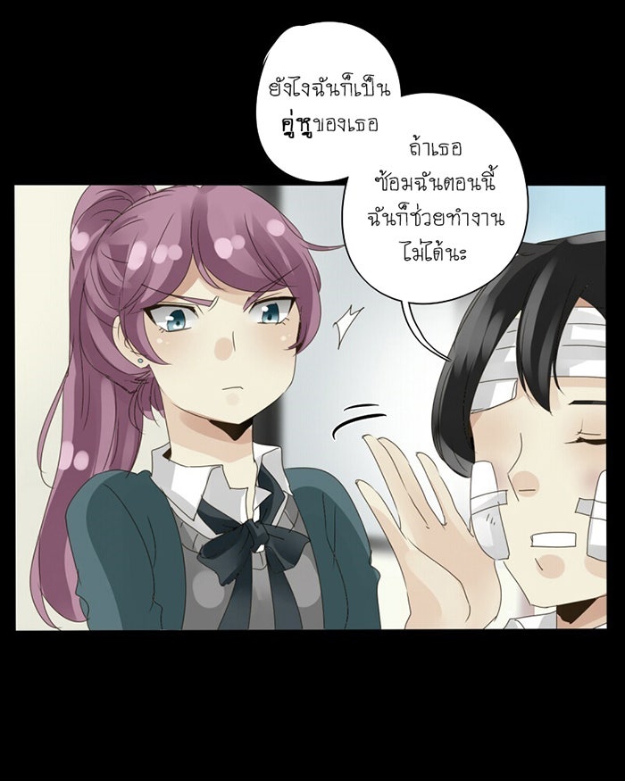 โรงเรียนเหนือมนุษย์ - หน้า 47