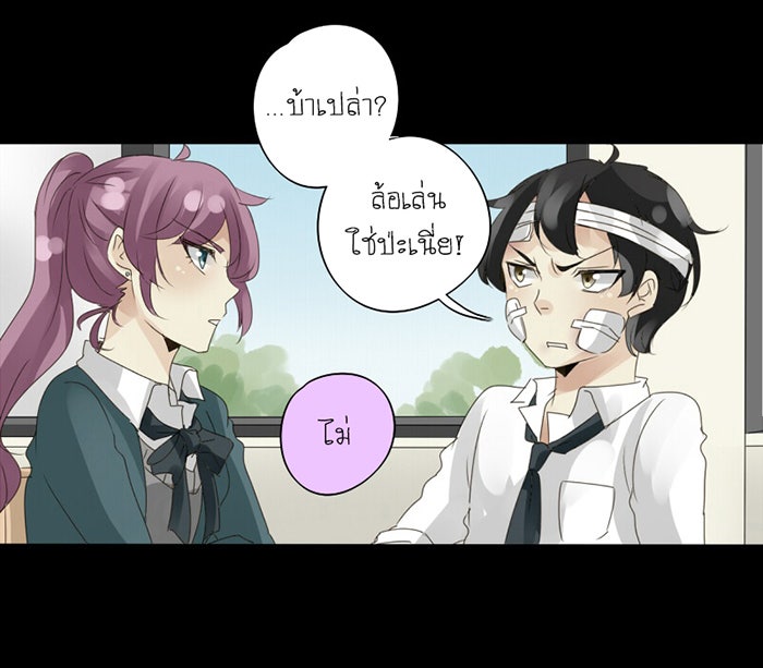 โรงเรียนเหนือมนุษย์ - หน้า 51