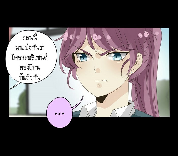 โรงเรียนเหนือมนุษย์ - หน้า 13