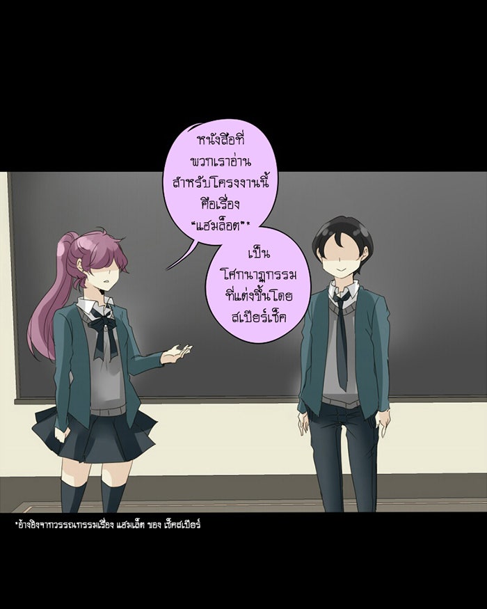 โรงเรียนเหนือมนุษย์ - หน้า 16