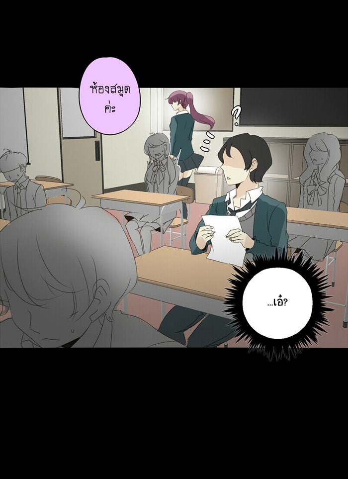 โรงเรียนเหนือมนุษย์ - หน้า 37