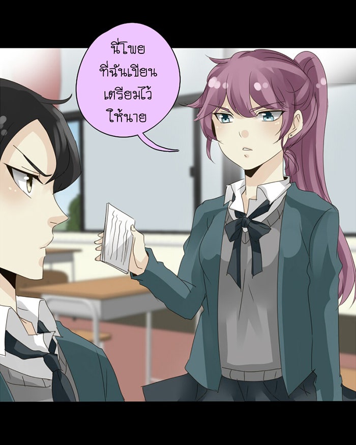 โรงเรียนเหนือมนุษย์ - หน้า 6