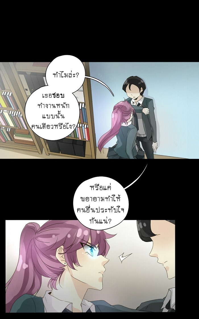 โรงเรียนเหนือมนุษย์ - หน้า 61