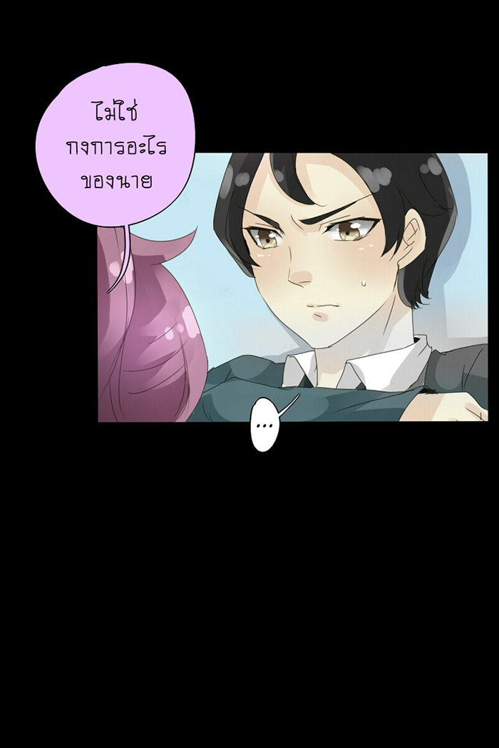 โรงเรียนเหนือมนุษย์ - หน้า 62