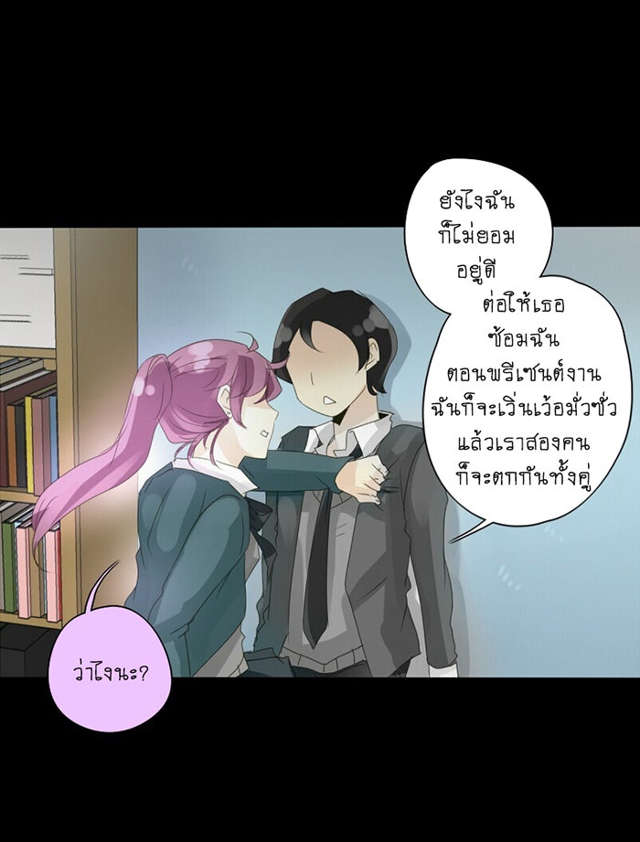 โรงเรียนเหนือมนุษย์ - หน้า 63