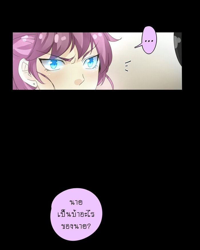โรงเรียนเหนือมนุษย์ - หน้า 66