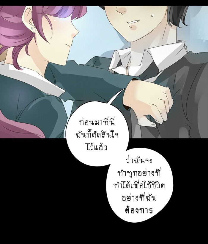 โรงเรียนเหนือมนุษย์ - หน้า 71