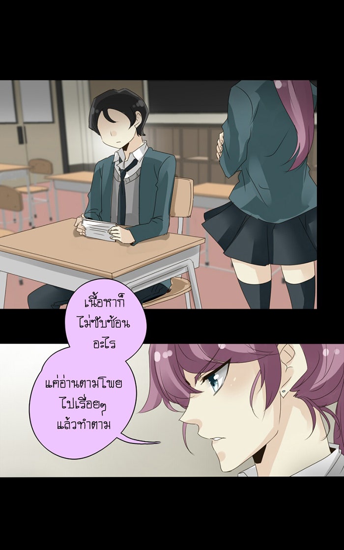 โรงเรียนเหนือมนุษย์ - หน้า 8