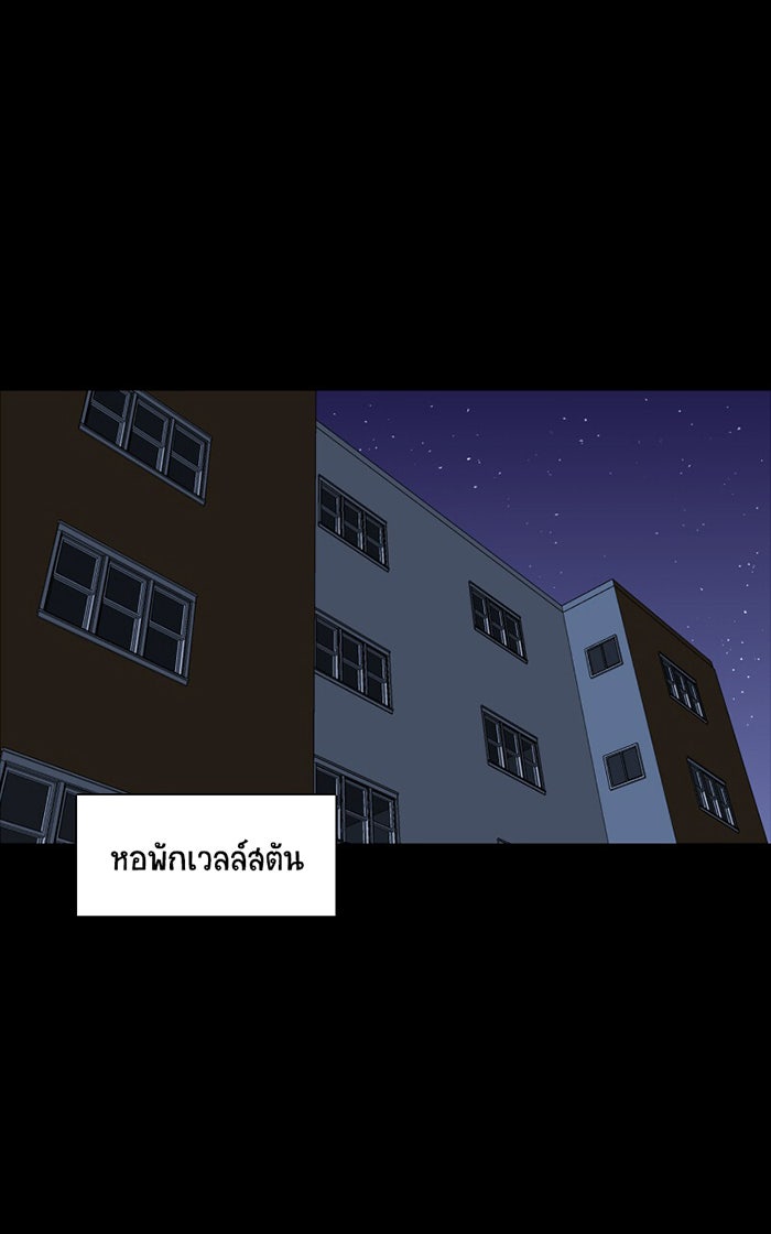 โรงเรียนเหนือมนุษย์ - หน้า 1