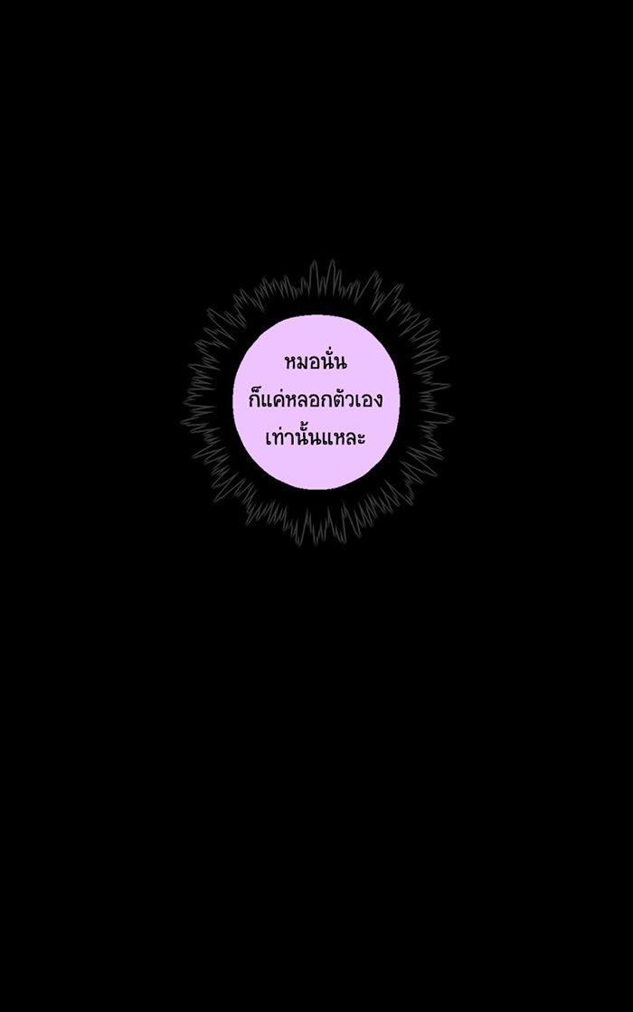 โรงเรียนเหนือมนุษย์ - หน้า 11