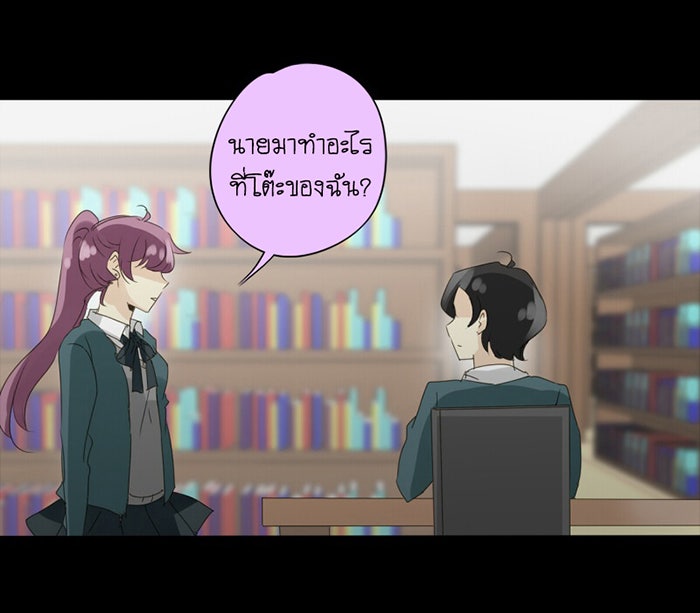 โรงเรียนเหนือมนุษย์ - หน้า 19