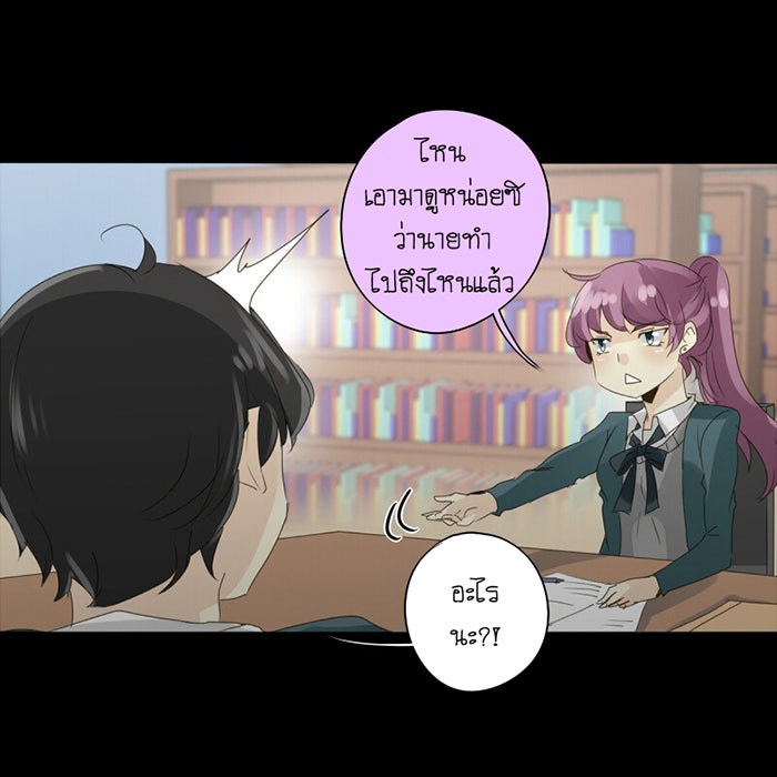 โรงเรียนเหนือมนุษย์ - หน้า 29