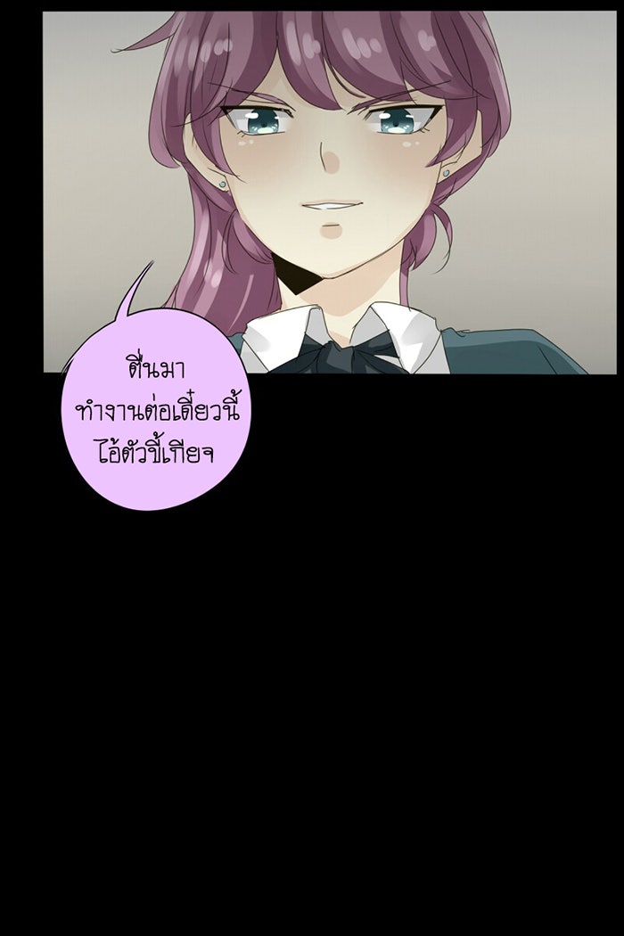 โรงเรียนเหนือมนุษย์ - หน้า 39